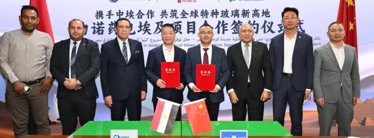 力诺药包埃及项目签约  全球化战略布局再落关键一子