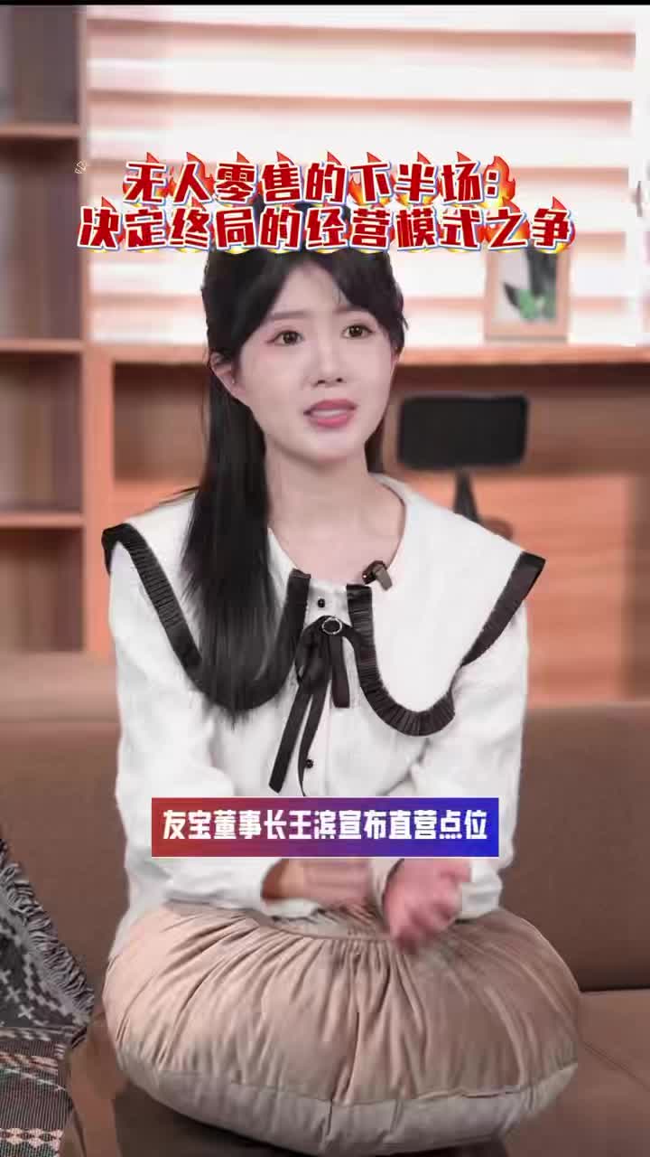 无人零售的下半场：决定终局的经营模式之争