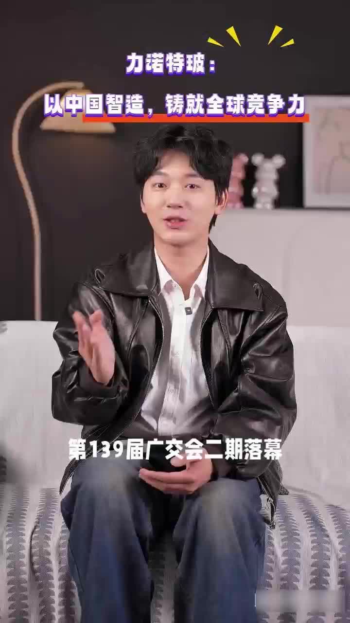 力诺特玻：以中国智造，铸就全球竞争力