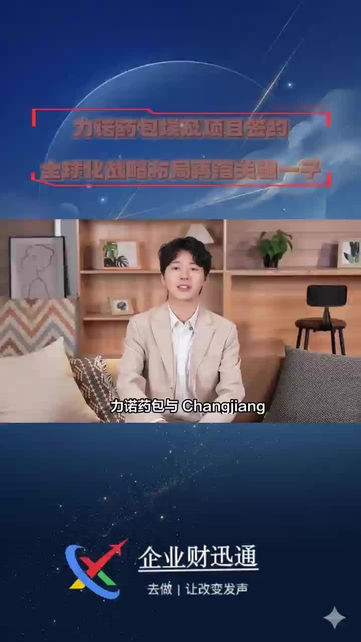 力诺药包埃及项目签约 全球化战略布局再落关键一子