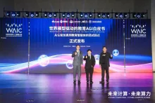 2026世界人工智能大会 | 启鸣达人首发《世界模型驱动的教育AGI白皮书》