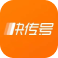 快传号