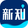 新知