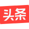 头条