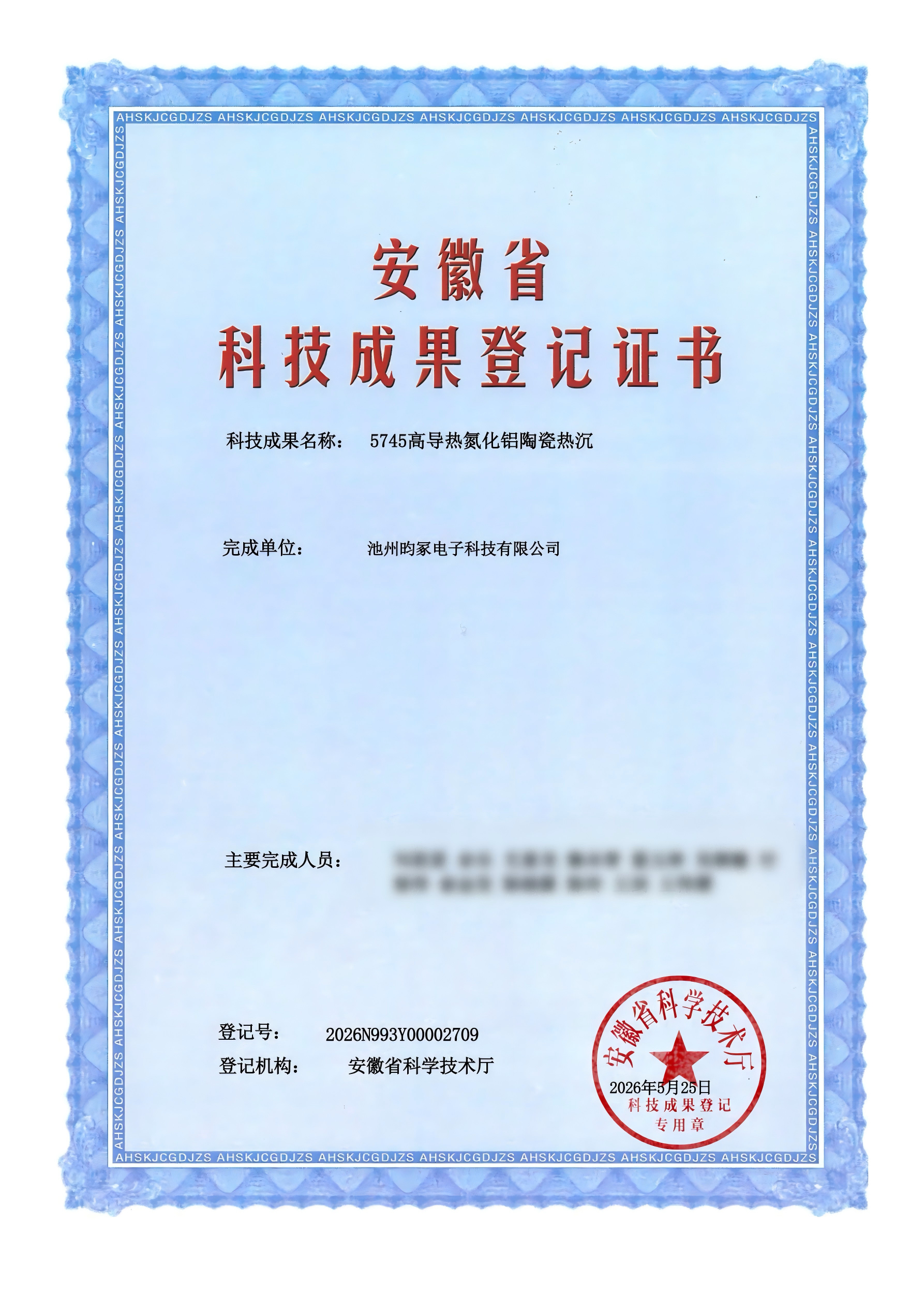 微信图片_20260607134648_284_160(1) 微信图片_20260607134648_284_160(1)